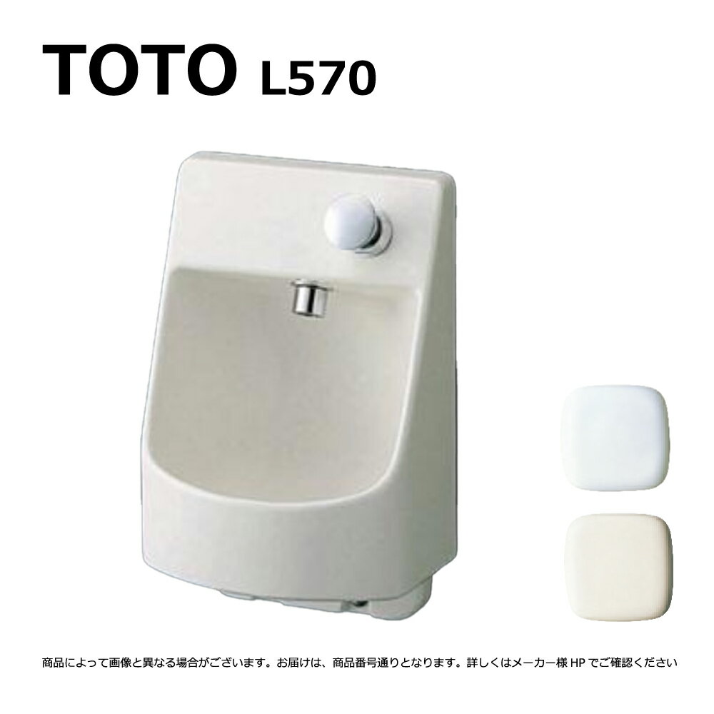 楽天市場】toto 手洗器 l570の通販 楽天市場】toto 手洗器 l570の通販