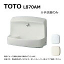 TOTO L870AM#SC1 (パステルアイボリー) (常) : 壁掛手洗器 2ツ穴 +石鹸穴 ∴