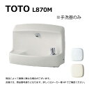 TOTO L870M#SC1 (パステルアイボリー) (常) : 壁掛手洗器 2ツ穴 +石鹸穴 ∴