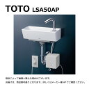 TOTO LSA50AP#NG2 (ホワイトグレー) : 壁掛手洗器 (角形) 自動水栓AC100V +Pトラップ +壁給水 +壁排水 ∴