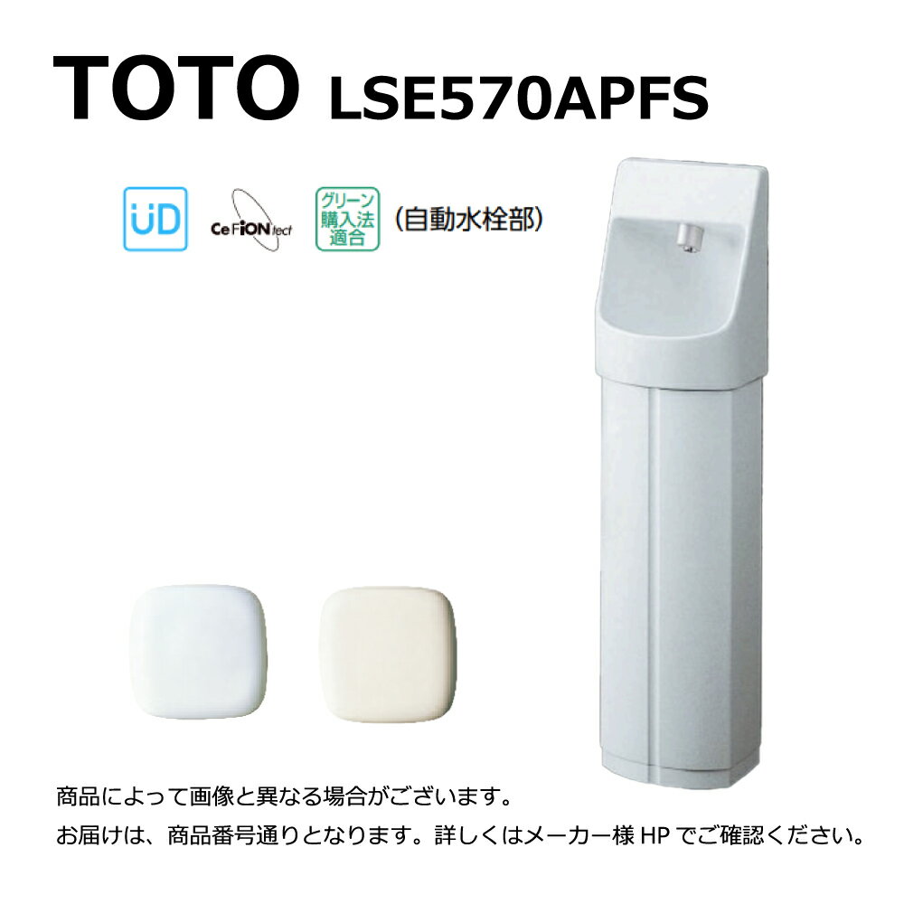 TOTO LSE570APFS#NW1 (ۥ磻) : 拾ѥ L570A +ưAC +ɵ +ӿ 