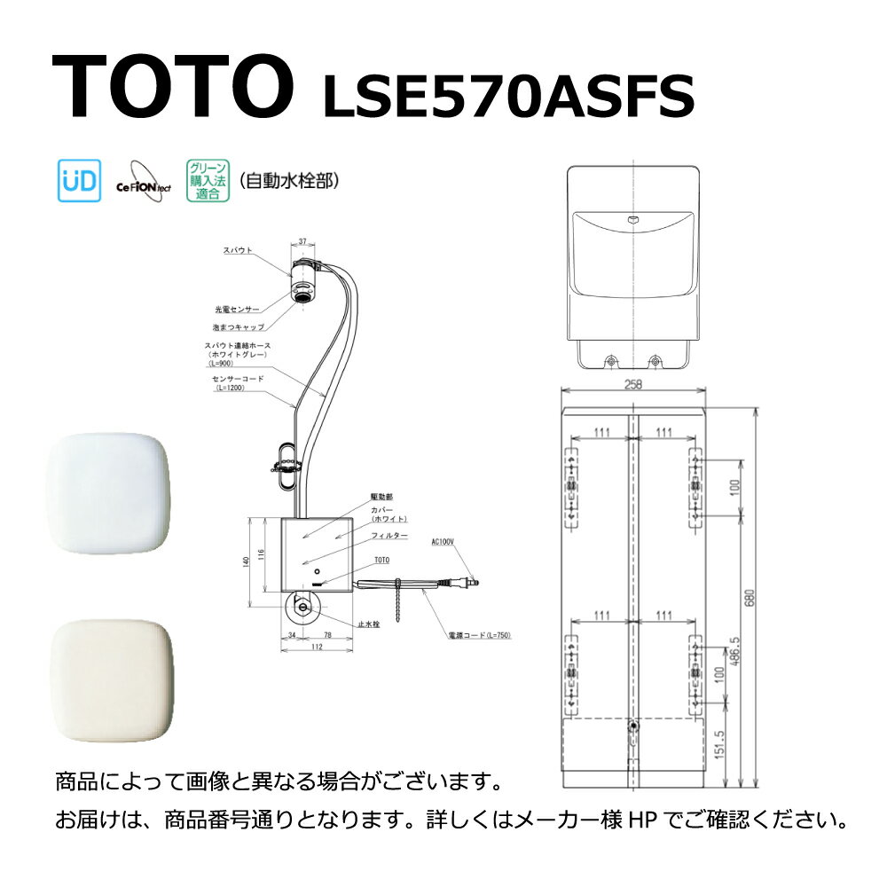 TOTO LSE570ASFS#NW1 (ۥ磻) : 拾ѥ L570A +ưAC +ɵ +ӿ 