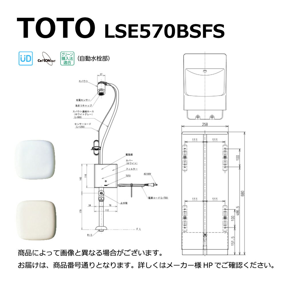 TOTO LSE570BSFS#SC1 (ѥƥ륢ܥ꡼) : 拾ѥ L570A +ưAC + +...