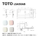 TOTO LSA50AB#SR2 (パステルピンク) : 壁掛手洗器 (角形) 自動水栓AC100V +ボトルトラップ +壁給水 +壁排水 ∴