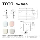 TOTO LSW50AB#SR2 (パステルピンク) : 壁掛手洗器 (角形) 自動水栓AC100V +ボトルトラップ +壁給水 +壁排水 ∴