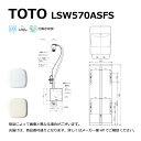 TOTO LSW570ASFS#NW1 (ホワイト) : 埋込手洗器コンパクト 手洗器L570A +自動水栓発電 +壁給水 +床排水 ∴