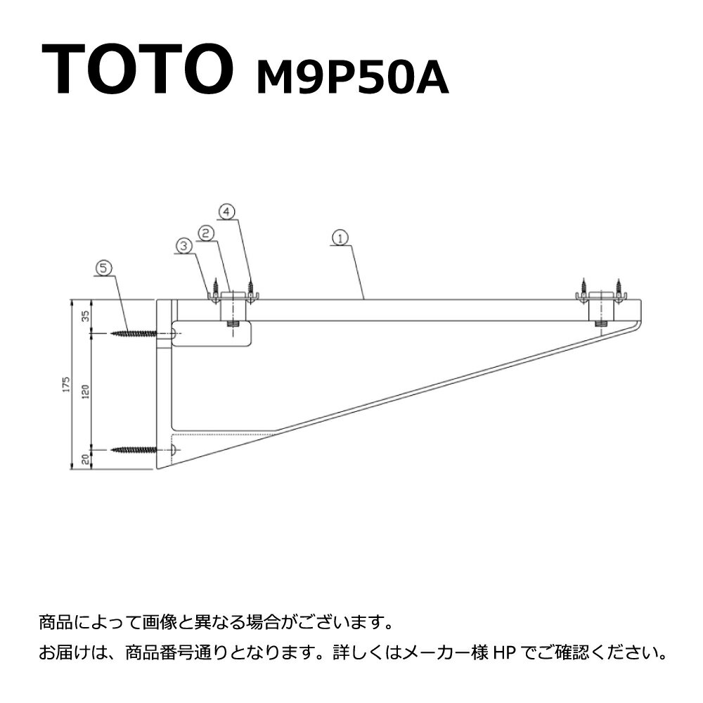 【あす楽対応品在庫あり】訳あり(処分品)(梱包材汚れ)(未使用) TOTO カウンター用ブラケット:M 9P50A∴