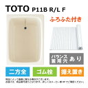 TOTO P11B R/L F#SC1 (注2週) (R/L御指示下さい P11BRF#SC1/P11BLF#SC1) : ポリバス ∴
