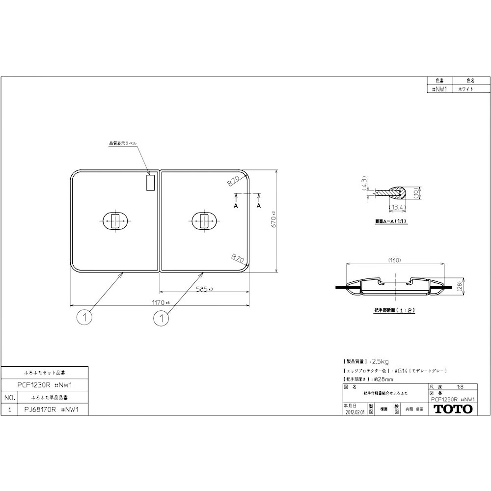 TOTO PCF1230R#NW1 (ۥ磻) () : ļդȤ߹碌դդ 
