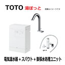 メーカー：TOTO 品番 ：REAH03B11RS33M4K 商品名 ：電気温水器 シリーズ名 ：湯ぽっとREAH03シリーズ ※商品画像・カラーは、イメージです。 ※詳しい施工方法や、商品詳細についてはカタログやメーカーにご確認ください。 【 セット品番 ：REAH03B11RS33M4K 】 REAH03B11R + RHE710R + TLE33001J ------------------------------------------------------------ 構成品番 ： REAH03B11R 商品名 ： 自動水栓一体形電気温水器 ------------------------------------------------------------ 構成品番 ： RHE710R 商品名 ： 膨張水処理ユニット ------------------------------------------------------------ 構成品番 ： TLE33001J 商品名 ： 台付自動水栓（スパウト部、手動） ------------------------------------------------------------ 【電気温水器　本体仕様】 製品名：貯湯式電気温水器 設置方式：屋内設置型 給水方式：元止め式 タイプ：適温出湯タイプ 貯湯量：2.5L(約3L) 電源：AC100V(50/60Hz) 電源コード長さ：約0.7m※商品画像・カラーは、イメージです。