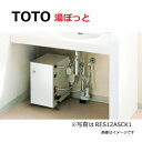 TOTO 湯ポット 一般住宅据え置き型 先止め　住宅用電気温水器 RESシリーズ + 耐震用脚 + 連結管 + 排水ソケット(先止め電温用、共用):RES06ARSCS2R(RES06AR + RHE706 + RHE716R + TH500D1)