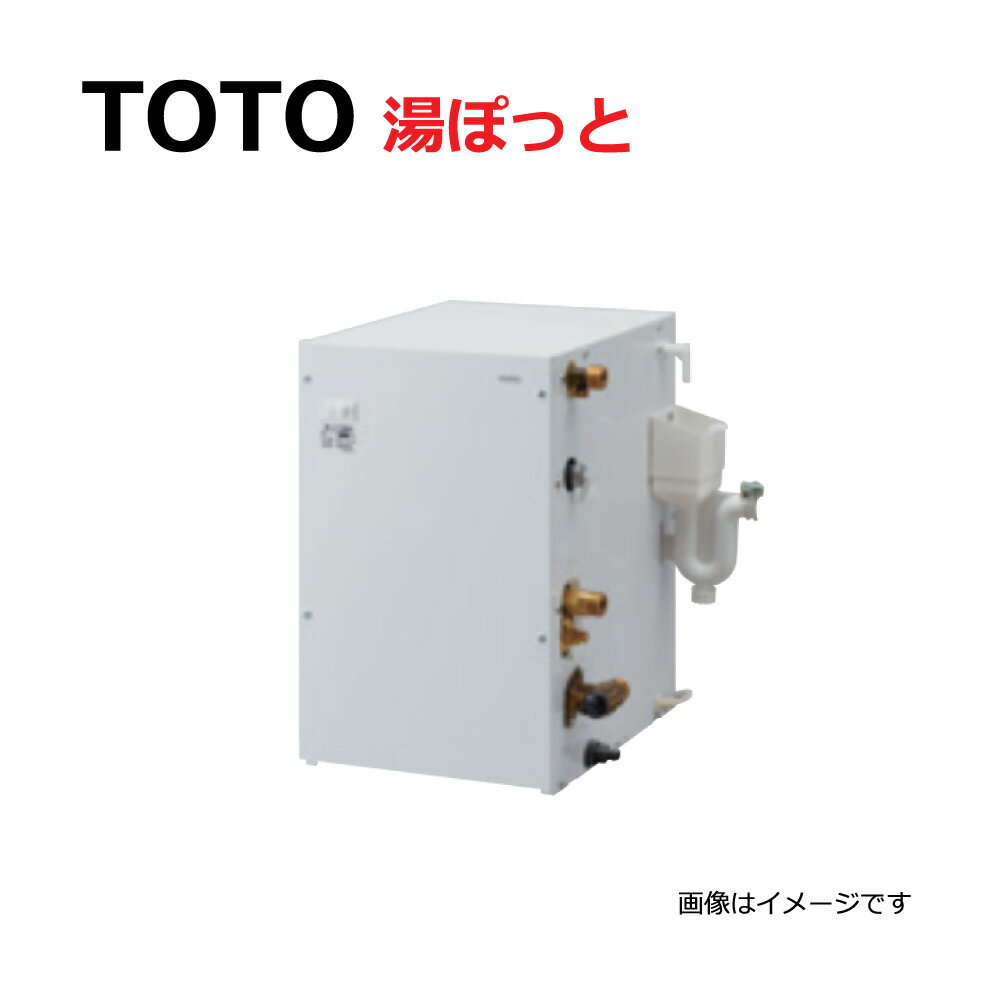 【3年あんしん保証付】【送料無料】TOTO 小型電気温水器 湯ぽっと 壁掛 元止式 貯湯式 手洗洗面用 本体+自動水栓 排水栓なし TLE28002J 100V 3L わきあげ温度:約70度 おまかせ節電 REAH03B1RS28SK