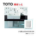 【あす楽対応品 在庫あり】TOTO 湯ポット パブリック洗面 手洗い用 先止め 電気温水器 REWF03 排水ホッパー:REWF03B11RSM(REWF03B11R RHE97H-32)