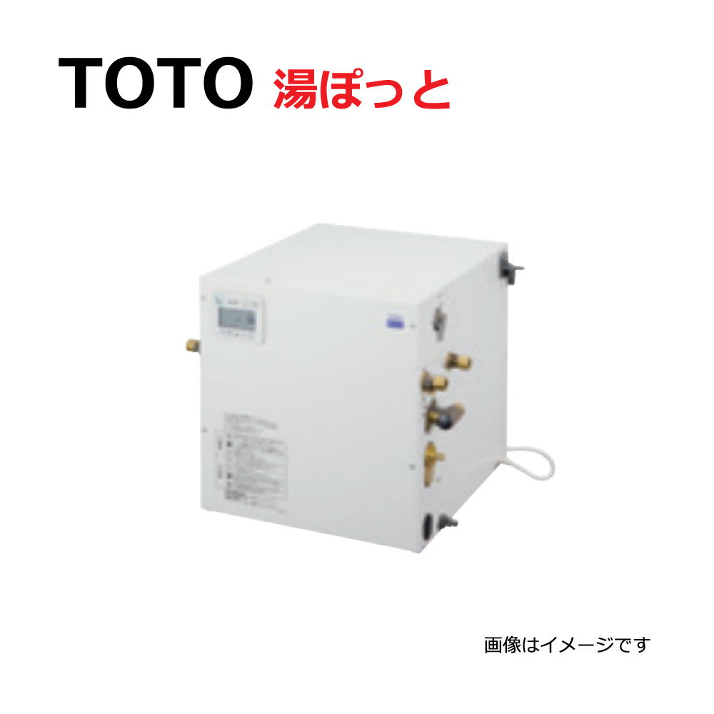 メーカー：TOTO(トートー) 品番 ：REW06A1DRR 商品名 ：電気温水器 シリーズ名 ：REW-Dシリーズ 旧品番：REW06A1DKの仕様変更品です。（内部通水部品の一部変更あり。外観、施工条件の変更はありません。） ※商品画像・カラーは、イメージです。 ※詳しい施工方法や商品詳細については、メーカー様やカタログにてご確認ください。 ※こちらは、湯ぽっと本体のみの販売です。 ・パブリック洗面・手洗い用 ・温度調節機能がなく、常に適温のお湯を供給します。誤って高温のお湯を出す心配がないため、高齢者や子どもの利用が多い施設におすすめです。 【電気温水器　本体仕様】REW06A1DRR 製品名 貯湯式電気温水器 設置方式 屋内設置型 給水方式 先止め式（減圧弁・逃し弁内蔵） タイプ 適温出湯タイプ（約36℃） 貯湯量 約6L 電源 AC100V(50/60Hz) 電源コード長さ 約1.0m 外形寸法 175mm(幅)×273mm(奥行)×390mm(高さ) タイマー ウィークリータイマー（おまかせ節電機能付き）、夏場OFF 付属部品 取扱説明書(保証書付き)、施工説明書、水抜きチューブメーカー：TOTO(トートー) 品番 ：REW06A1DRR 商品名 ：電気温水器 シリーズ名 ：REW-Dシリーズ