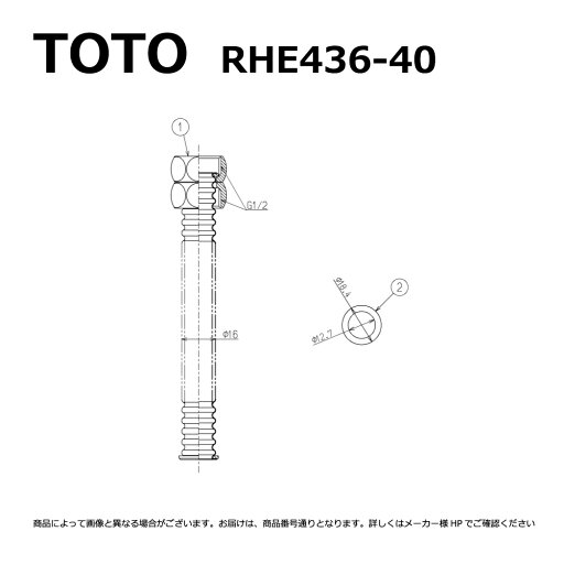 【】TOTO RHE436-40 (400L) : 連結管 (ステンレス仕様) ∴ 【】TOTO RHE436-40 (400L) : 連結管 (ステンレス仕様) ∴