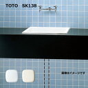 【地域に拠りあす楽 在庫あり】TOTO SK138#NW1 (ホワイト) (常) : はめ込ベルトラップ付実験用流し ∴