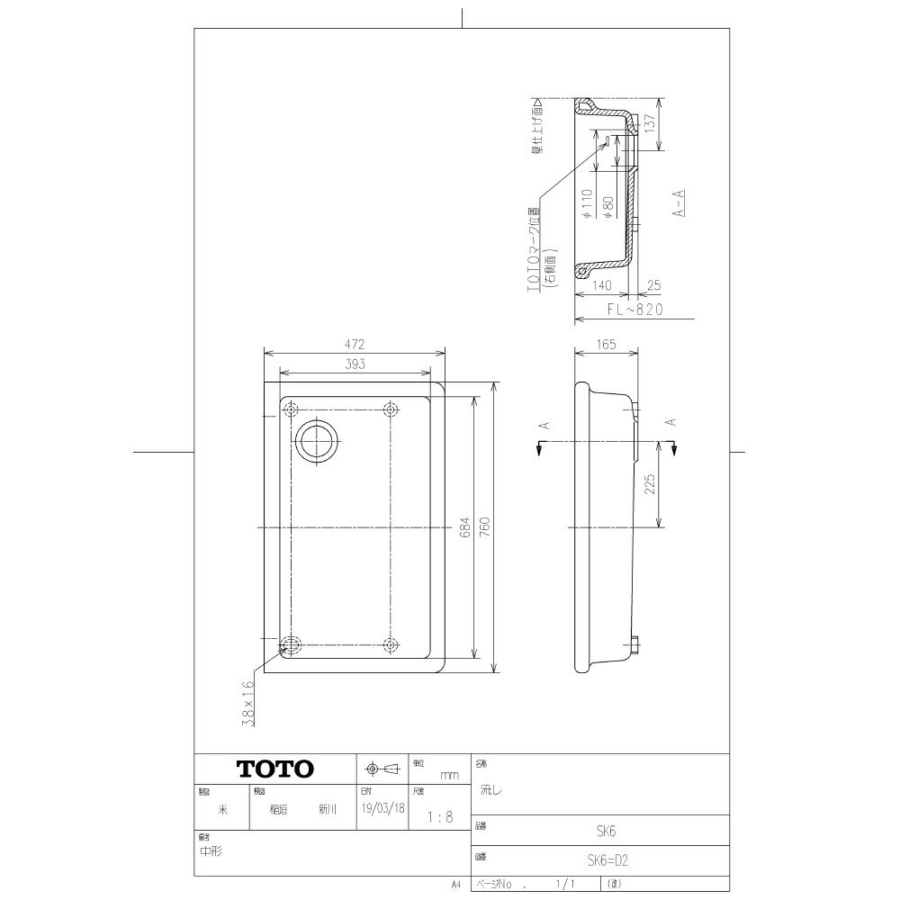 TOTO 流し:SK6 #NW1 ∴(ホワイト...の紹介画像2