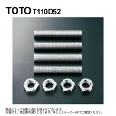 【地域に拠りあす楽在庫あり】TOTO T110D52 4本固定金具 : 固定金具 可動式テスリ用 溶接セット ∴