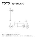 TOTO T131UNL13 C : 横水栓 ∴