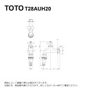 TOTO T28AUH20 (旧T26H20.T28AU20) : 横水栓20 (カップリング 寒) 差込カップリング ∴