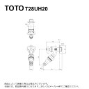 TOTO T28UH20 (旧T27H20.T27U20.T28H20) : 散水栓20 (散水 逆止弁無 寒) 差込カップリング ∴