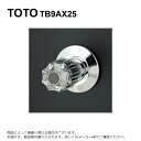 TOTO TB9AX25 : 腰高止水栓25 ∴