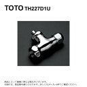TOTO TH227D1U : ストレート形止水栓13 (共用) ∴