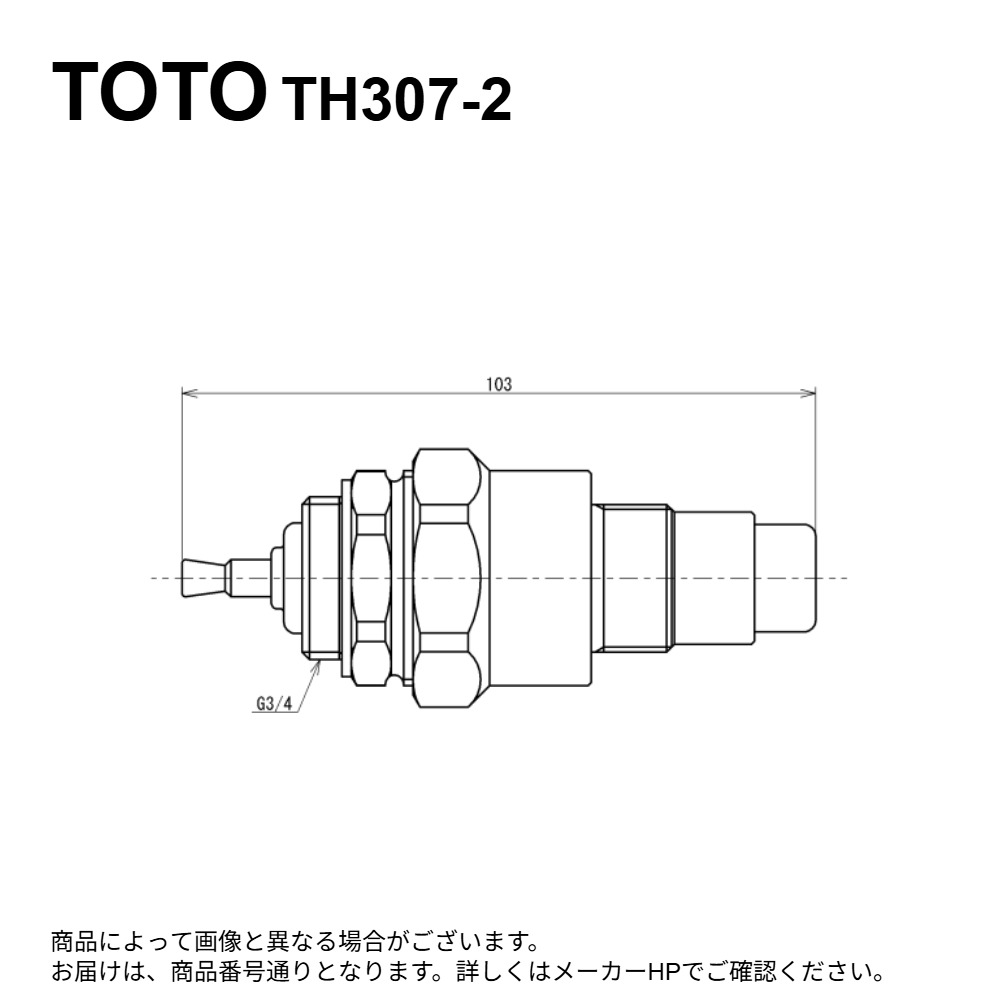 TOTO TH307-2 : 押しボタン部 ∴
