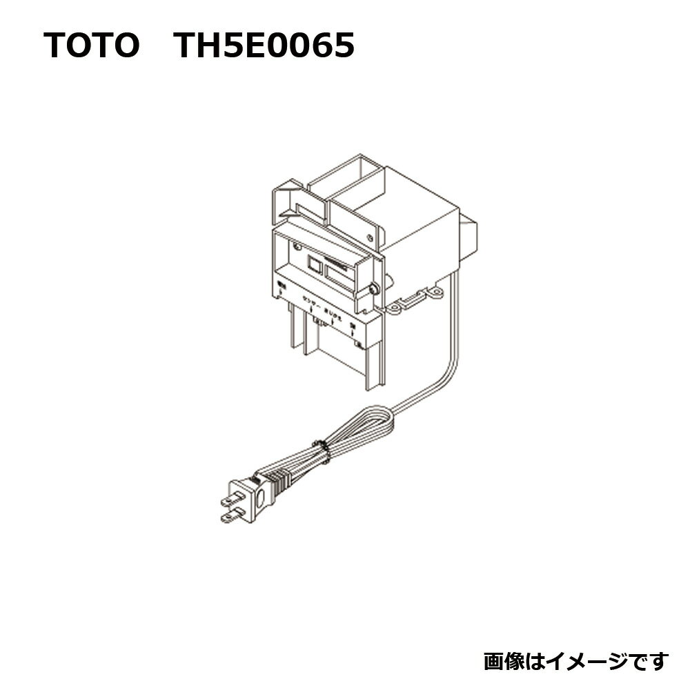 【地域に拠りあす楽 在庫あり】TOTO TH5E0065 : コントローラ部 ∴