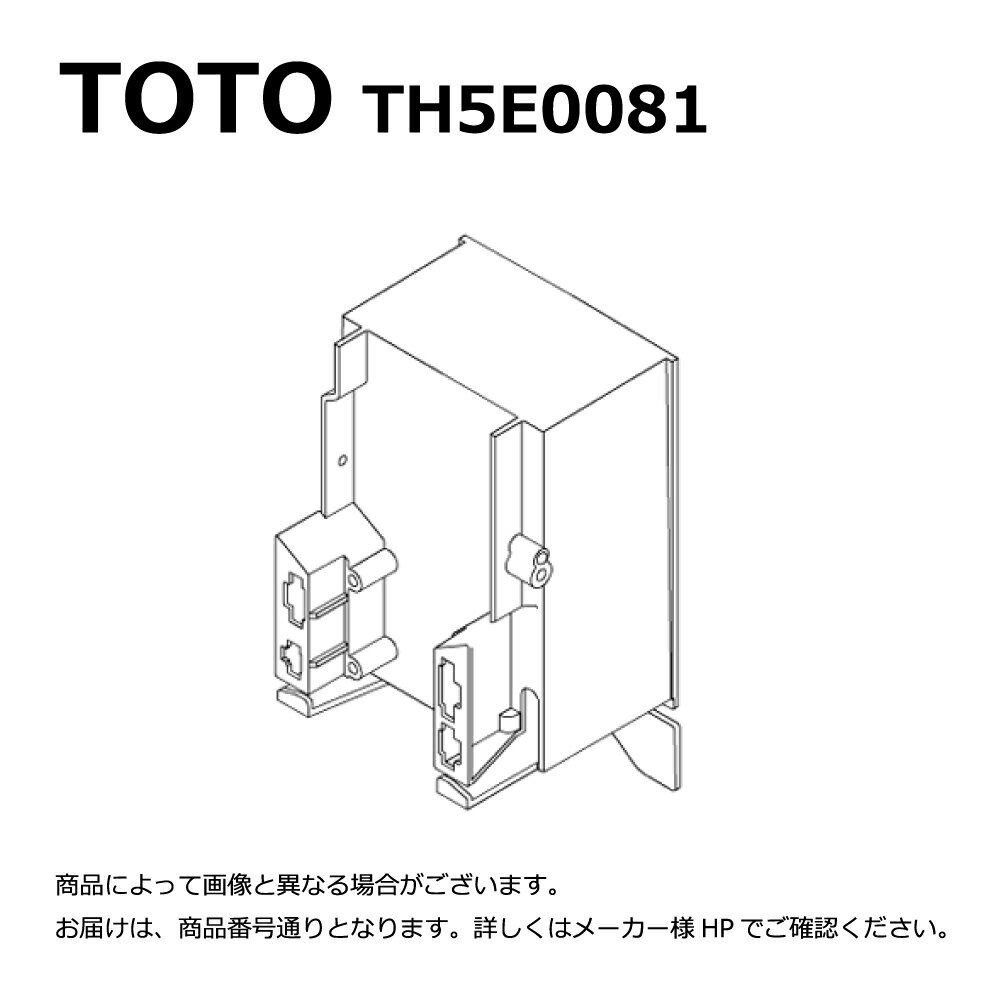 【地域に拠りあす楽 在庫あり】TOTO TH5E0081 : コントローラ部 ∴