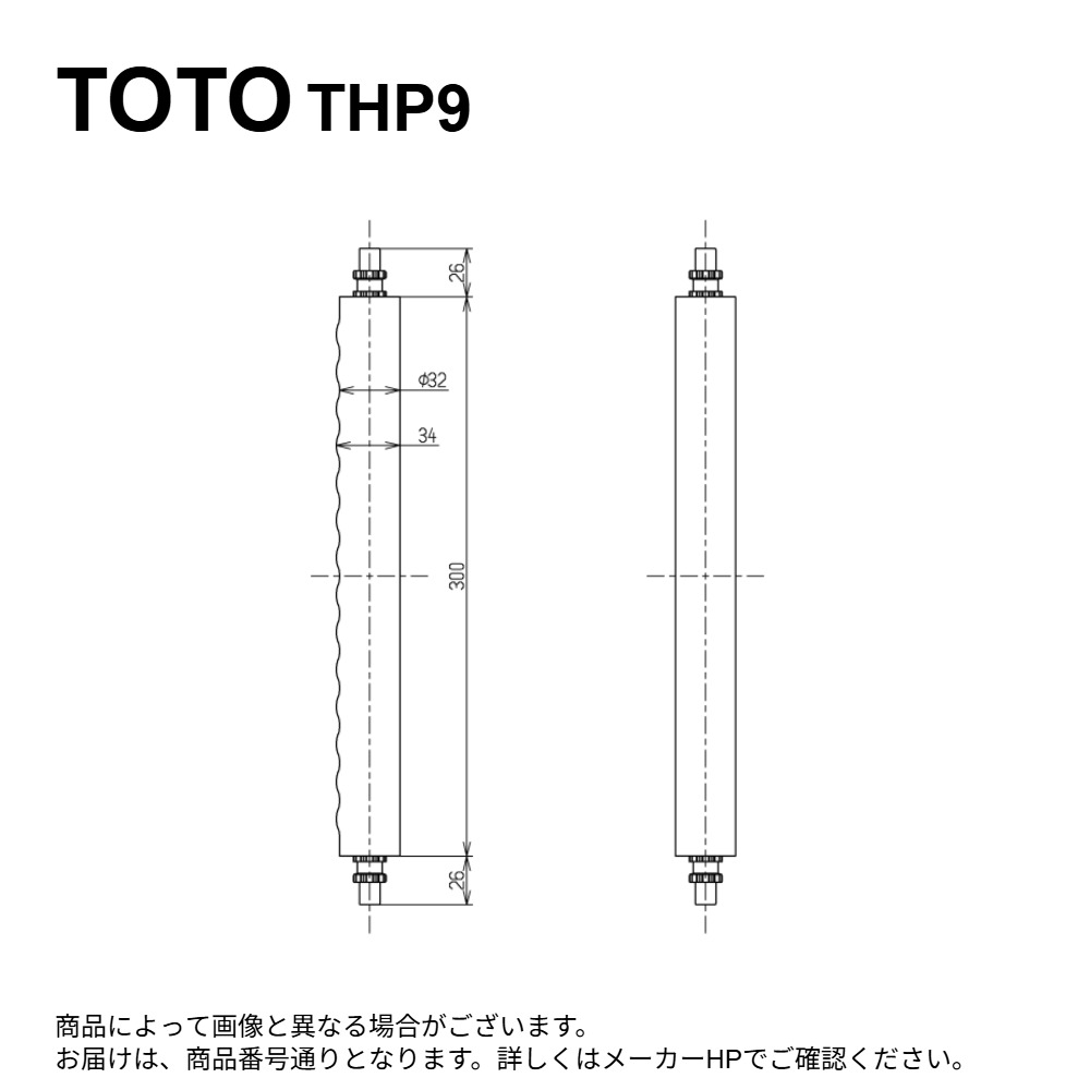 TOTO THP9#SY : 握りバー300 (セーフティ) ∴