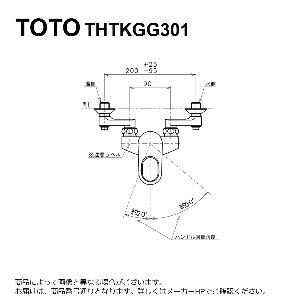 TOTO THTKGG301 : 壁付シングル混合水栓 ∴