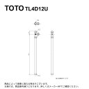 TOTO TL4D12U : ストレート形止水栓 ∴