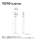 TOTO TL4D14U : ストレート形止水栓 ∴