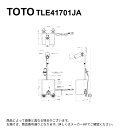 TOTO TLE41701JA (旧 TLE41701J の仕様変更品) : 壁付自動水栓 (サーモ、AC100V) ∴