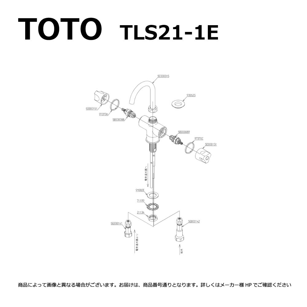 【】TOTO TLS21-1E : 元止め式台付2ハンドル混合水栓 ∴