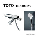 TOTO TMN40STY3 (代替 TMN40STEC) R05 : 壁付サーモ13 (シャワーバス・タッチ・コンフォートウェーブ・メッキ) ∴