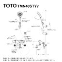 TOTO TMN40STY7 : 壁付サーモスタット混合水栓 (タッチ、コンフォートウエーブ3モード・ミスト、めっき) ∴