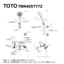 TOTO TMN40STY7Z : 壁付サーモスタット混合水栓 (タッチ、コンフォートウエーブ3モード・ミスト、めっき、寒冷地用) ∴