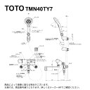 TOTO TMN40TY7 : 壁付サーモスタット混合水栓 (タッチ、コンフォートウエーブ3モード・ミスト、めっき、ハイカット) ∴