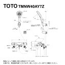 TOTO TMNW40AY7Z : 壁付サーモスタット混合水栓 (コンフォートウエーブ3モード・ミスト、めっき、寒冷地用) ∴
