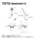 TOTO TMNW40BY7Z : 壁付サーモスタット混合水栓 (コンフォートウエーブ3モード・ミスト、めっき、寒冷地用) ∴