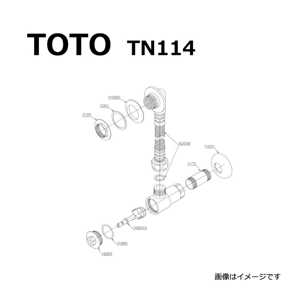 【地域に拠りあす楽在庫あり】TOTO TN114 : アングル形止水栓20 SK22A用 ∴