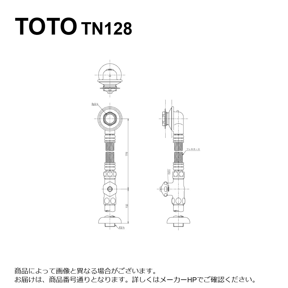 TOTO TN128 : ストレート形止水栓20 (SK22A用) ∴