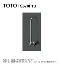 【地域に拠りあす楽在庫あり】TOTO TS670F1U (709-503-13 + 4680-40/45X500) : アングル形止水栓13 ∴