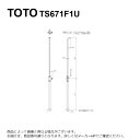 【地域に拠りあす楽在庫あり】TOTO TS671F1U (709-503-13 + 4680-40/45X500) : ストレート形止水栓13 ∴