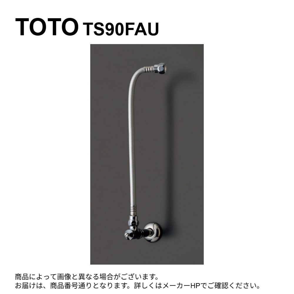 TOTO TS90FAU : 󥰥߿13 