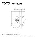 TOTO TWAS10A1 : 洗濯機用横水栓 (埋込・ホース接続 ∴