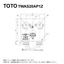 TOTO TWAS20AP1Z : 洗濯機用壁付2ハンドル混合水栓 ∴