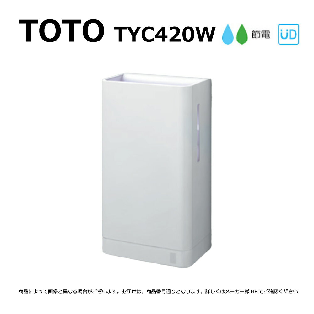 楽天市場】toto ハンドドライヤー ヒーター内蔵の通販 楽天市場】toto ハンドドライヤー ヒーター内蔵の通販